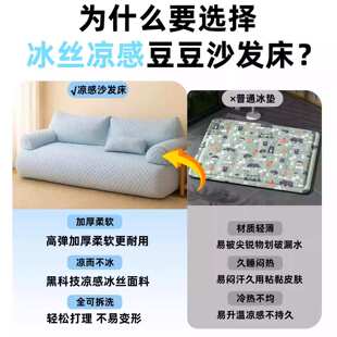 2025跨境新款冰丝沙发狗窝热销四季通用狗窝床狗狗睡床宠物用品