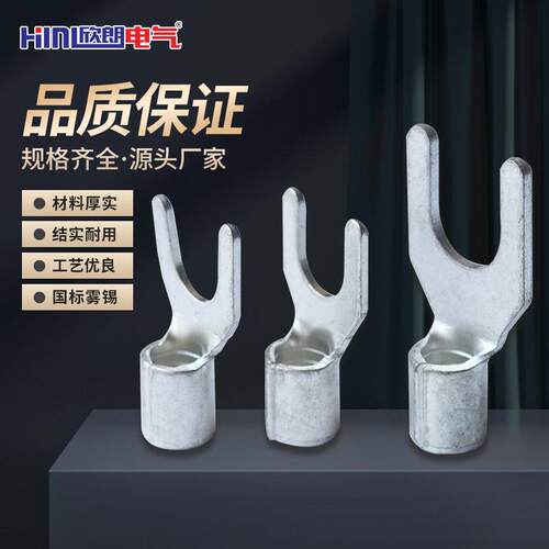 HINL叉型裸端头Y型线耳U型线耳SNB1.25-4/3.7亚锡冷压接线端子