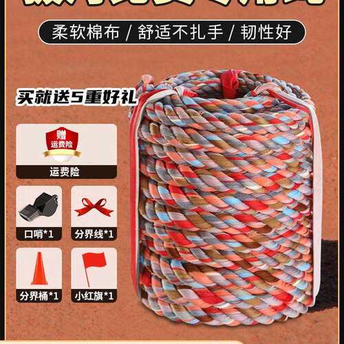 拔河比赛专用绳成人30mm40粗麻绳户外趣味幼儿园布绳儿童拔河绳子