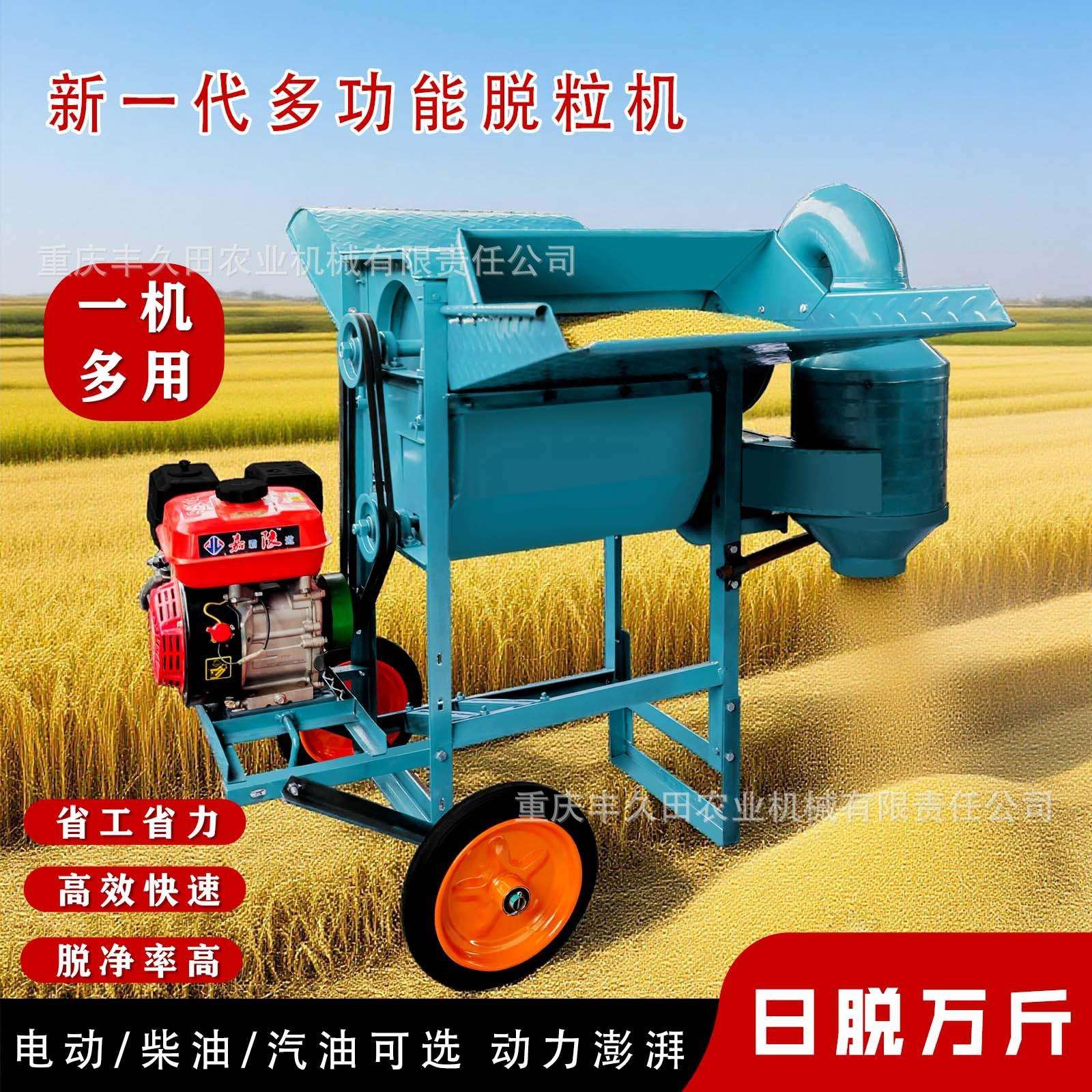 【别家都在这拿货】新款高粱脱粒机多功能黄豆多用机家用油菜小麦