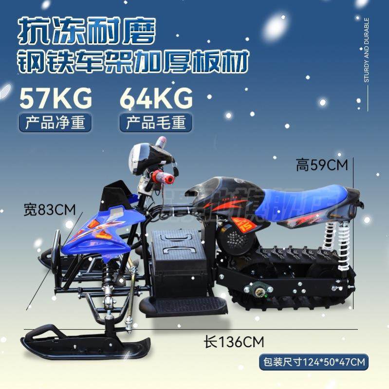 电动冰车动力爬犁电动设备儿童车成人地形履带式滑雪板雪橇冰车
