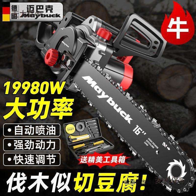 德国迈巴克电锯家用小型手持伐木锯木工插电式220v切割木头麦太保
