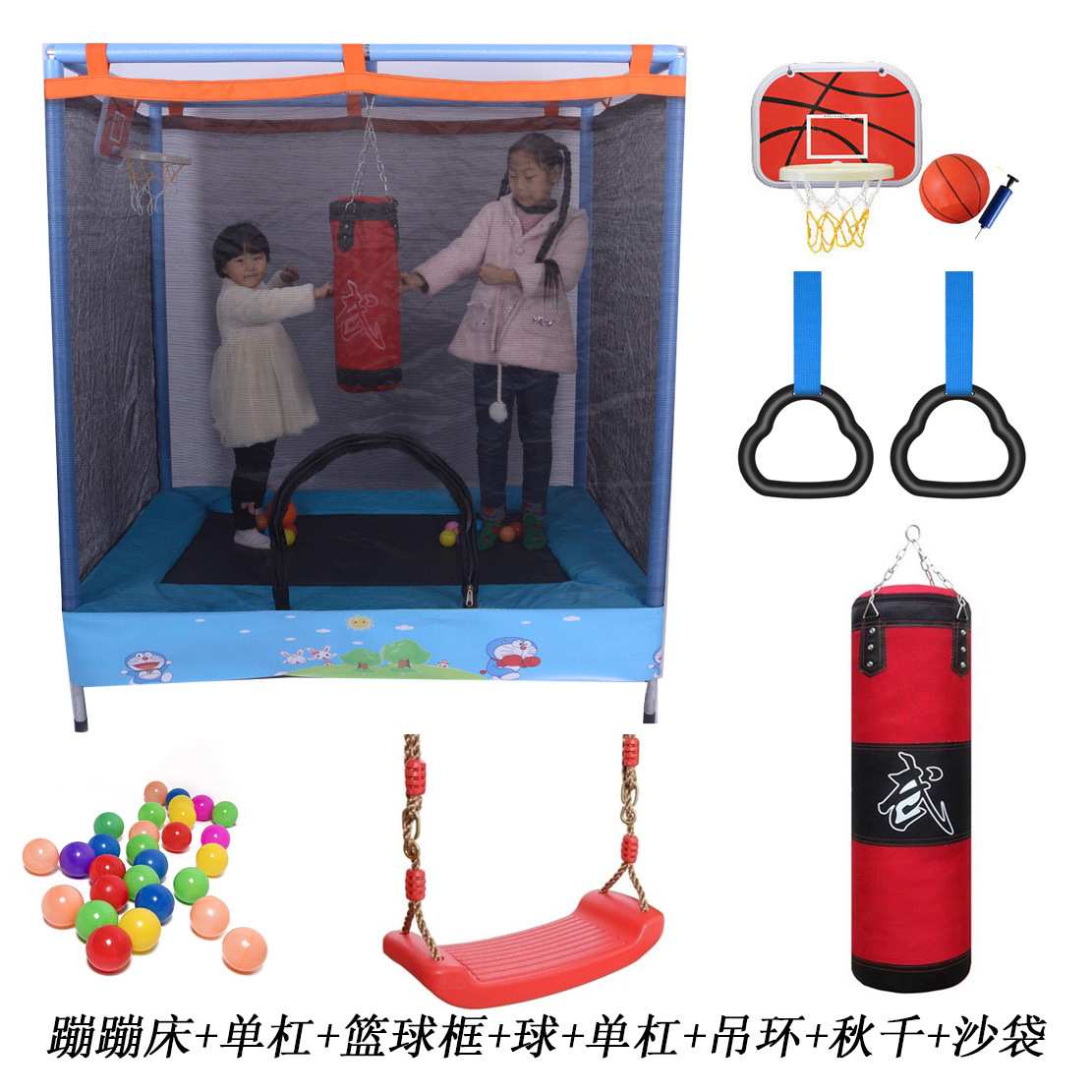 儿童蹦床家用室内游乐园小型蹦蹦床秋千沙袋投篮筐小孩跳跳床单杠