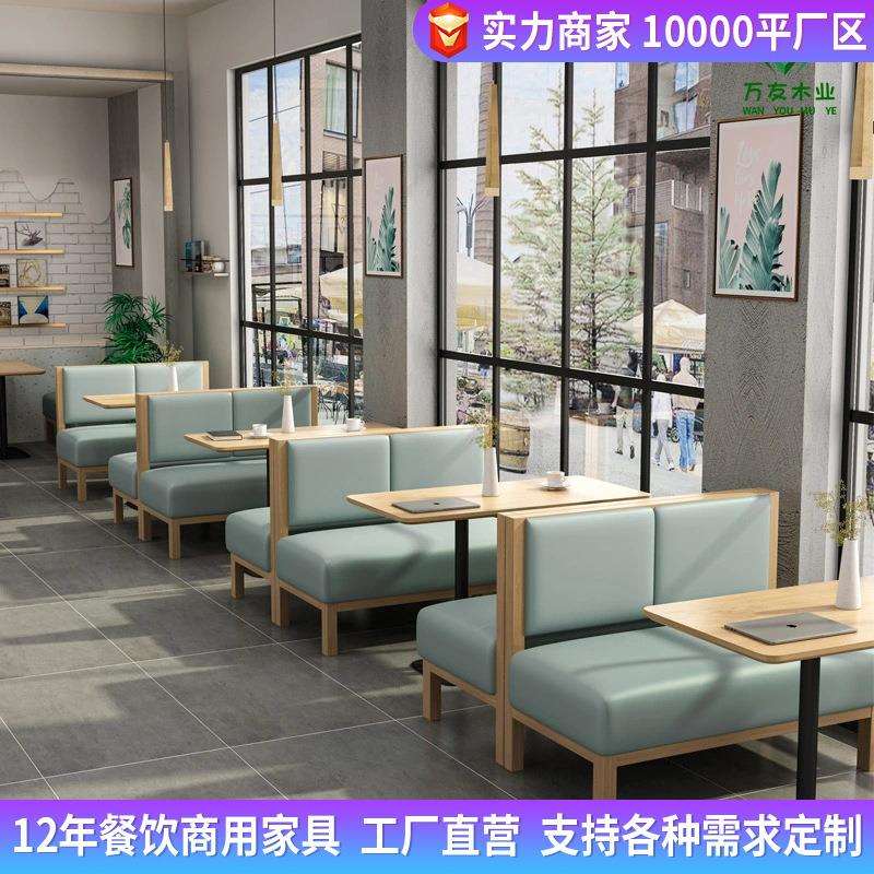 奶茶店桌椅组合简约清新甜品店西餐厅休闲冷饮咖啡厅卡座沙发