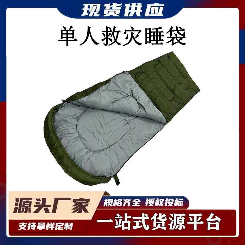 户外登山徒步骑行睡袋冬季应急救灾睡袋可折叠单人羽绒睡袋
