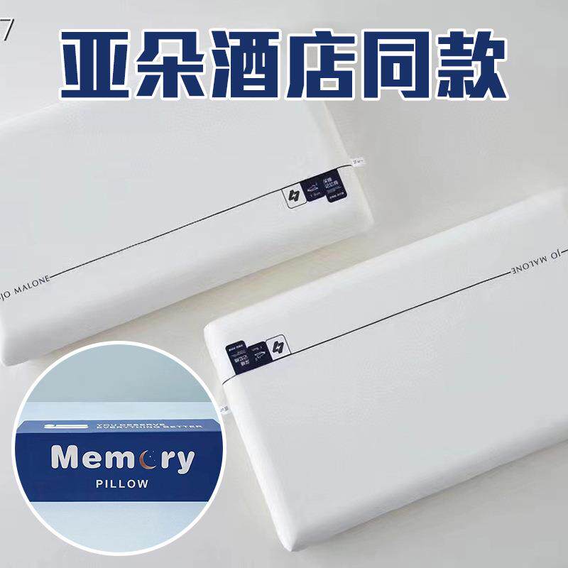 蓝盒子亚朵星级非感温生物基枕芯零压记忆棉酒店枕头舒缓图片