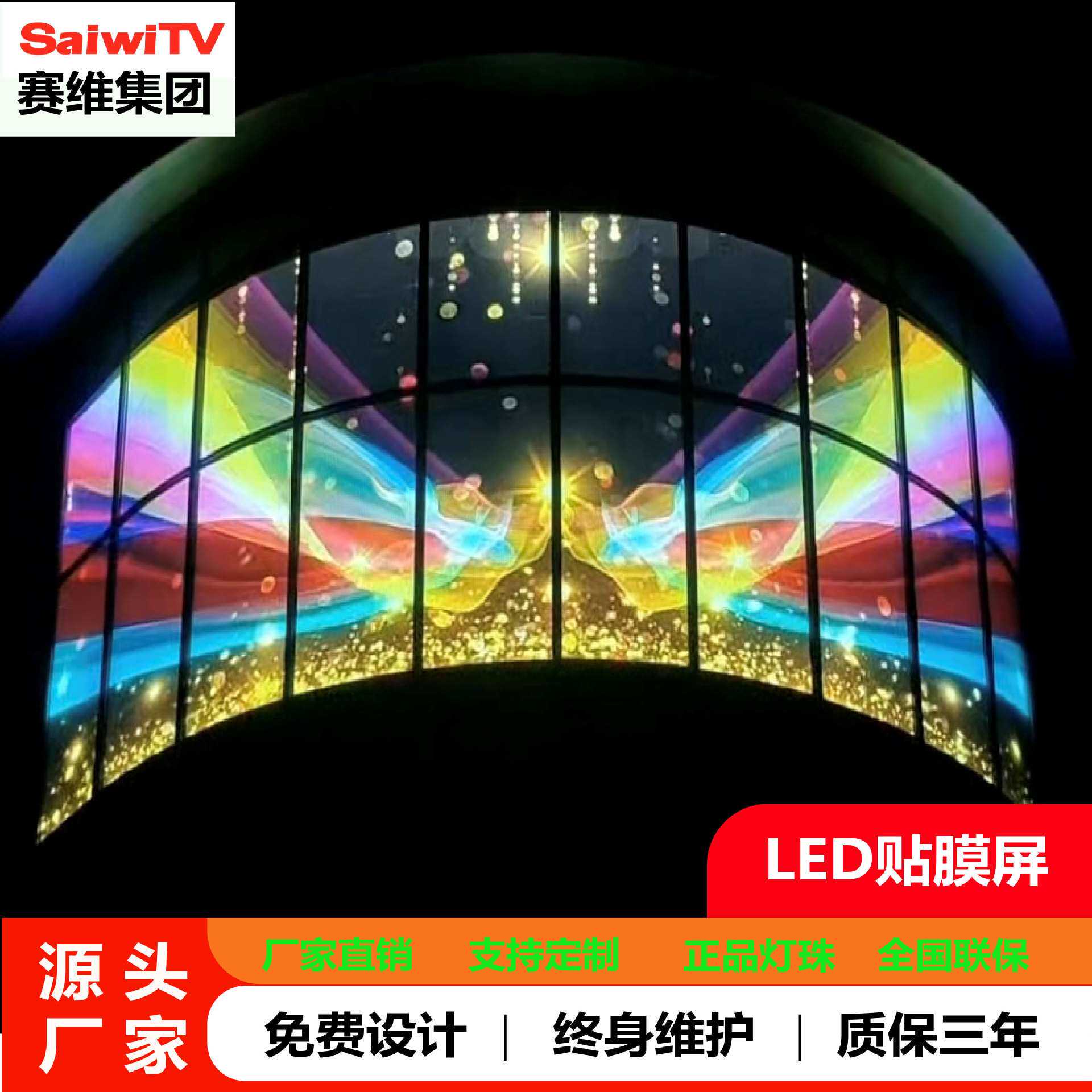 LED贴膜屏软性高视角全彩软屏led显示屏贴膜屏8-8、10-10柔性贴膜