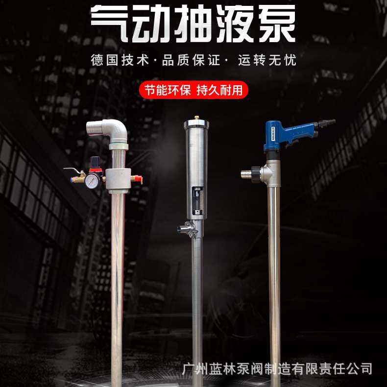 FY-P不锈钢气动浆料泵 耐腐蚀气动油桶泵 气动防腐插桶泵