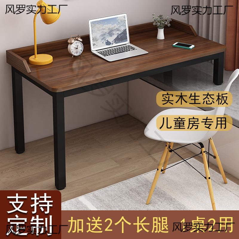 阳台高低脚桌子改造实木飘窗桌电脑桌卧室腿学习长短办公桌伸缩