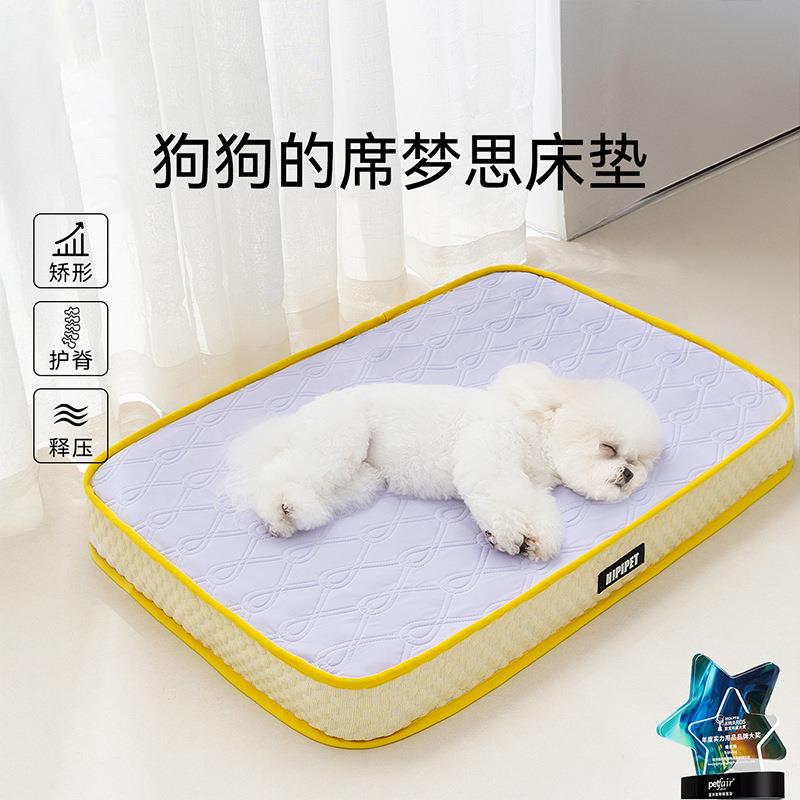 宠物狗垫子春夏季透气护脊睡觉用品乳胶床垫中小型犬猫窝狗床狗窝