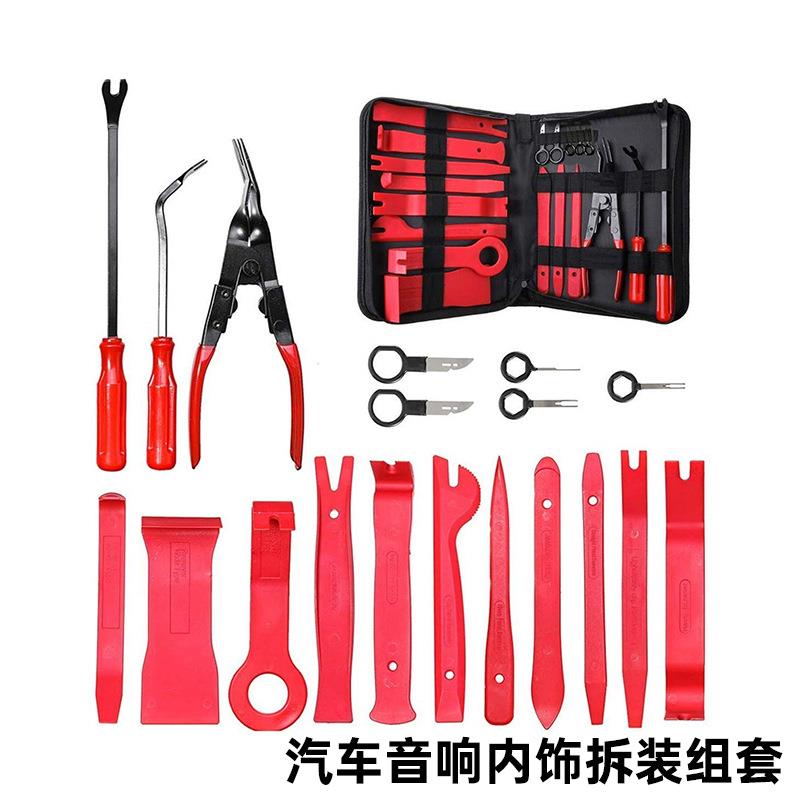 汽车内饰拆装工具套装门板内饰卡扣翘板起子冷胶大灯开灯工具