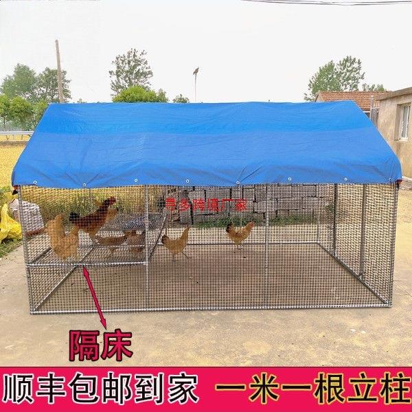 户外鸡舍搭型养殖鸡棚特大号家禽养鸡鸡笼鸽笼家用孔雀防雨