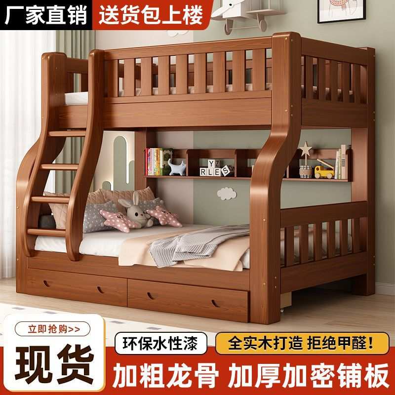 上下床双层床二层高低儿童床多功能两层实木小户型子母儿童铺床