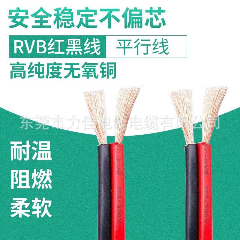 纯铜RVB2*4平方红黑并线平行线两芯4平方扁电源线红黑并线LED灯线