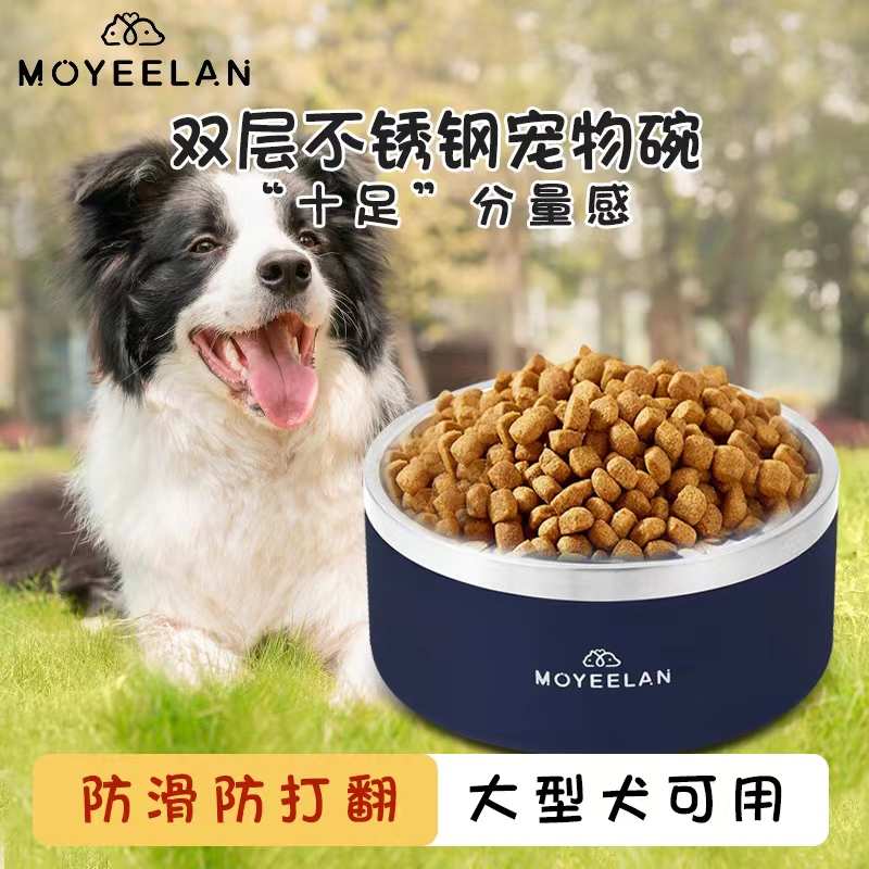 MOYEELAN狗碗食具304不锈钢中大型犬食盆防滑防打翻大狗饭盆水碗