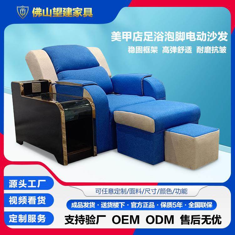 广东佛山厂家直供足浴泡脚电动沙发美甲店舒适沙发三件套按摩躺椅