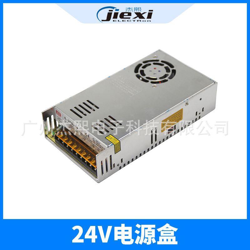 喷绘机写真机电源国产压电写真机电源盒350W24V电源盒24V变压器