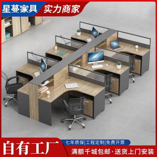 屏风职员办公桌椅组合简约员工位卡座4四人位6财务电脑办公室家具
