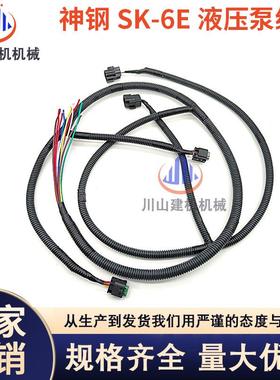 挖机神钢SK200210260350-6E-8超8液压泵线束进口耐高温线配件