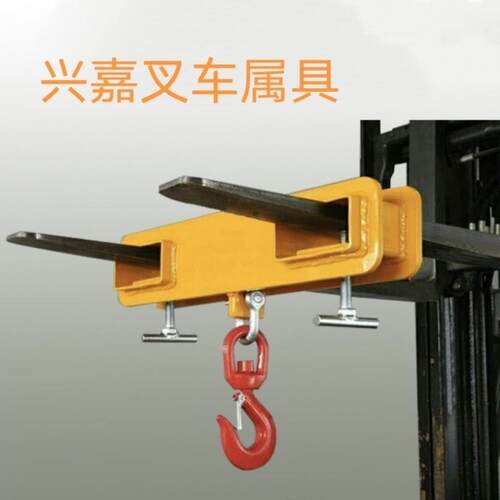叉车吊具直销1吨/2.5吨货叉吊MK10货叉起吊属具叉车吊钩系列三联