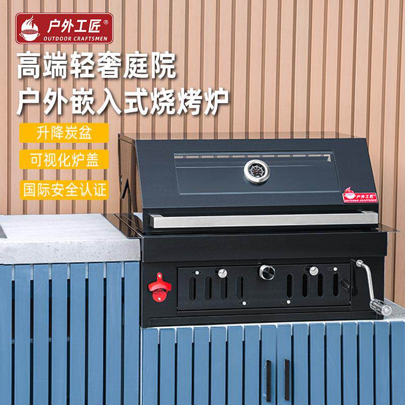 不锈钢304庭院户外烧烤炉嵌入式烤架黑钛高端烤箱炭烤木炭BBQ加厚