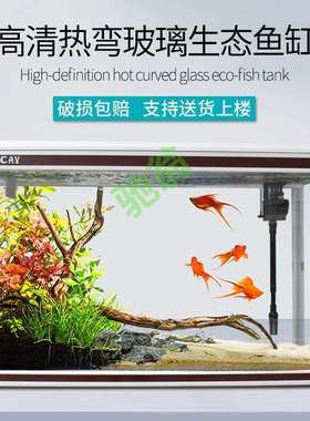 yut鱼缸客厅中型家用生态懒人免换水大型金鱼缸水族箱玻璃长方形