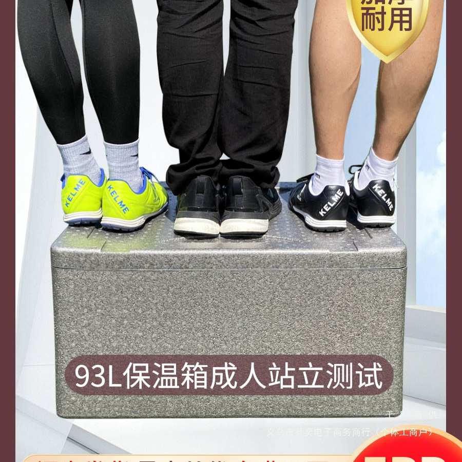 epp食品级保温箱泡沫箱大号商用快餐摆摊送餐冷藏外卖箱