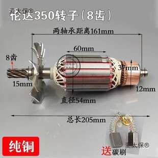 伦达355切割机转子 新伦达2141转子2142切割机转子俊丰350麦太保