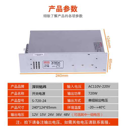 铭纬开关电源S-720W-24V30A12V36V48V60直流稳压 工业监控LED电源