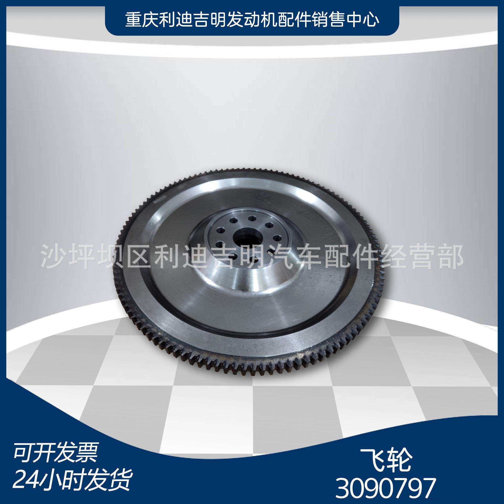 厂家直销3418546飞轮重庆配件NT855