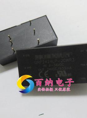原装现货URF2424LP-20WR320W超宽电压输入稳压单路输出DC-DC