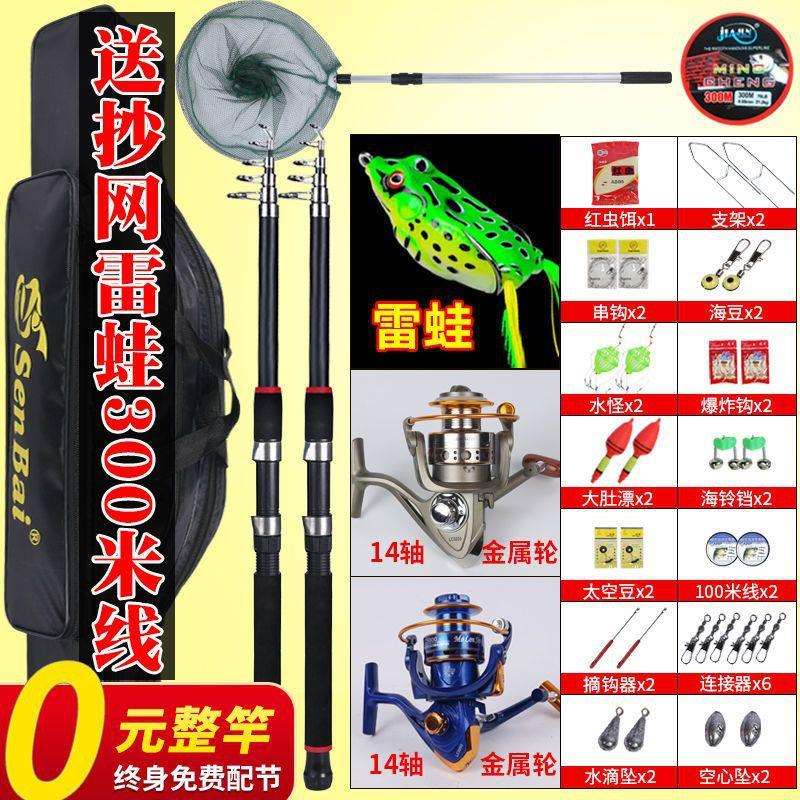 海竿海杆套装抛竿金属轮远投竿超硬甩竿雷蛙海钓竿路亚竿
