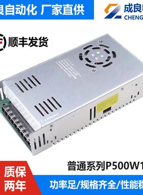 东莞3D打印机专用电源12v500w超薄灯箱开关电源生产厂家