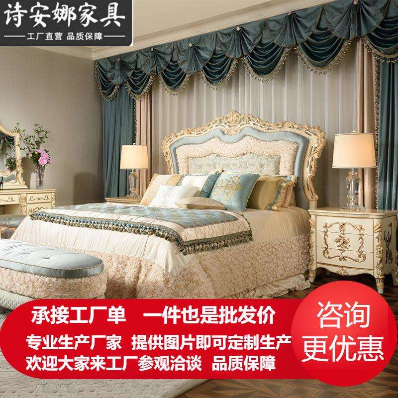 欧式实木雕花双人床法式奢华宫廷床布艺床别墅卧室婚床公主床简欧