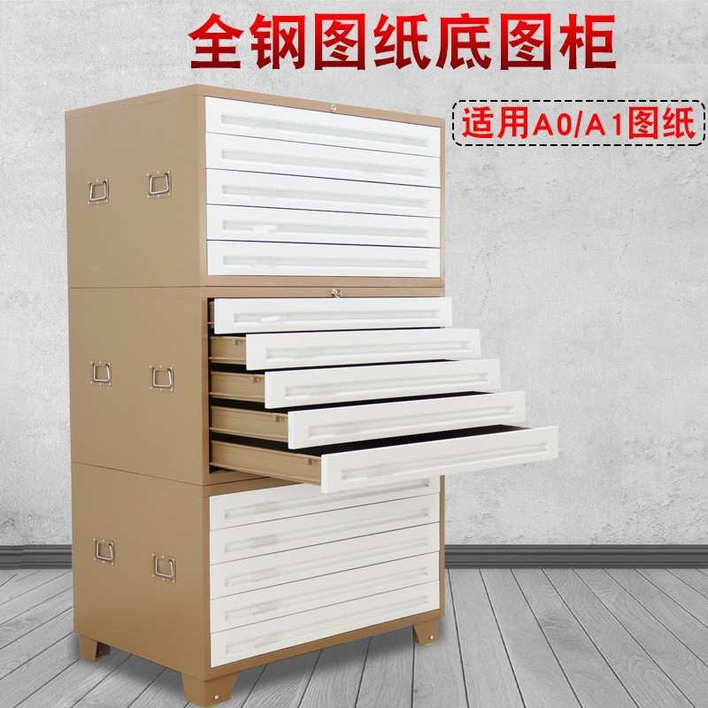 工程图纸收纳柜绘图资料底图柜0号1号多层抽屉式存放柜钢制菲林柜