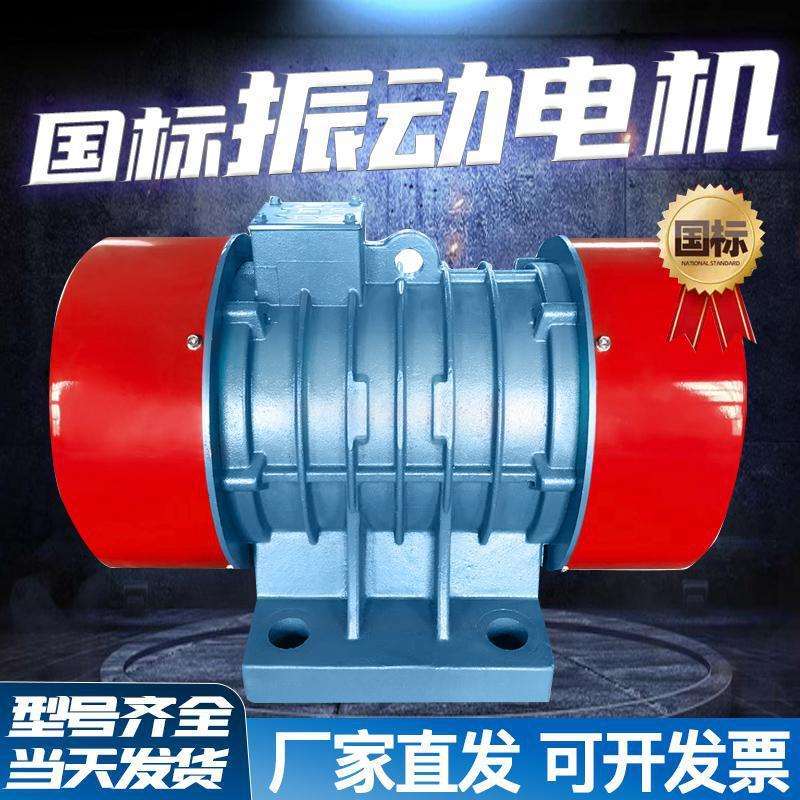 工业振动电机380V筛沙震动马达仓壁震动电机YZS/YZO/YZD246级宏达