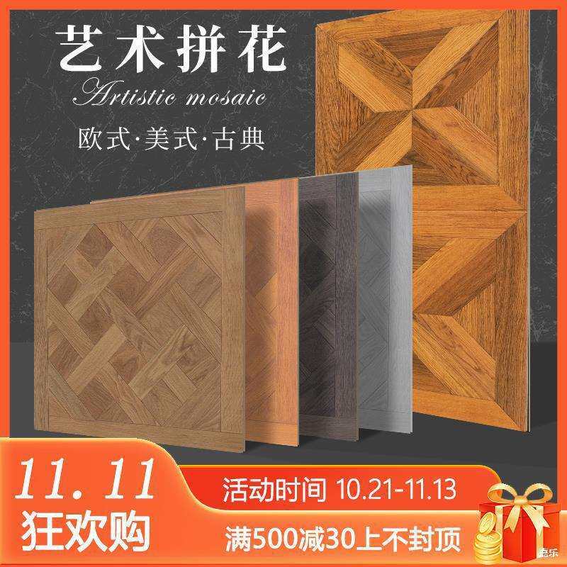 拼花强化复合木地板家用12mm复古艺术个性服装店舞蹈美式厂家直销
