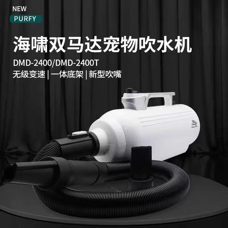 PURFY派瑞弗海啸双马达吹水机宠物店大型犬大功率壁挂吹毛吹风机