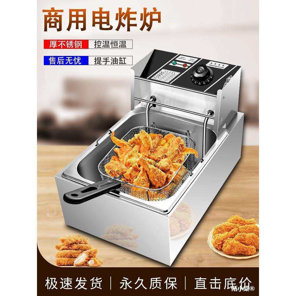 电炸炉商用油炸锅多功能加厚摆摊大容量炸鸡薯条炸串单双油锅设备,农机/农具/农膜,其它农用工具,淘宝优惠券,粉丝福利购,淘宝优惠卷