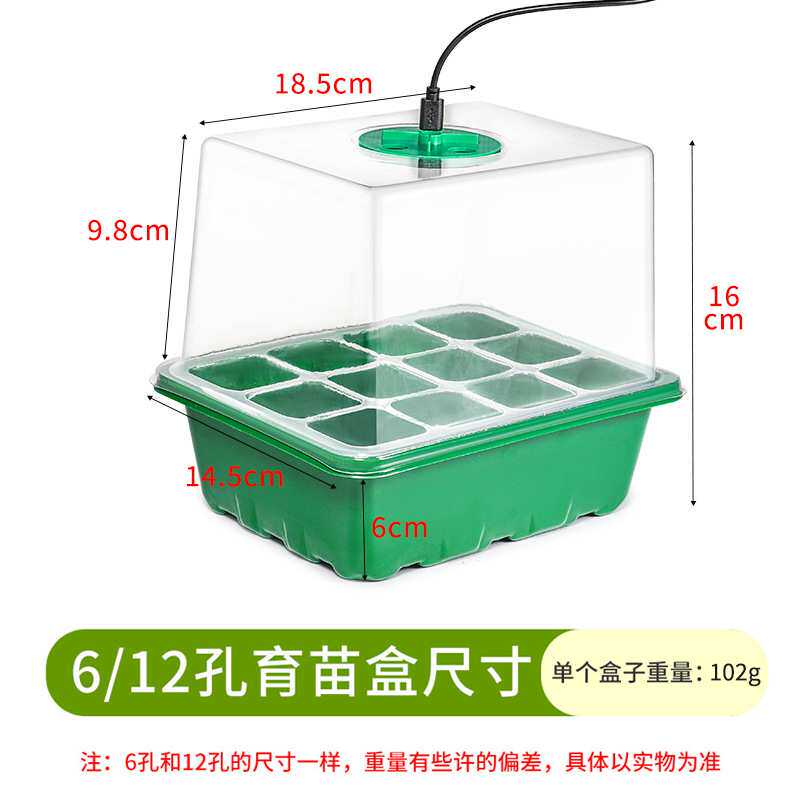 园艺亚马逊6/12孔透气带灯加高育苗盒三件套新款保温种植移栽套装