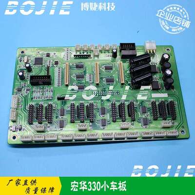 宏华喷绘机小车板宏华NANO/宏华330/宏华Aprint小车板喷头控制板