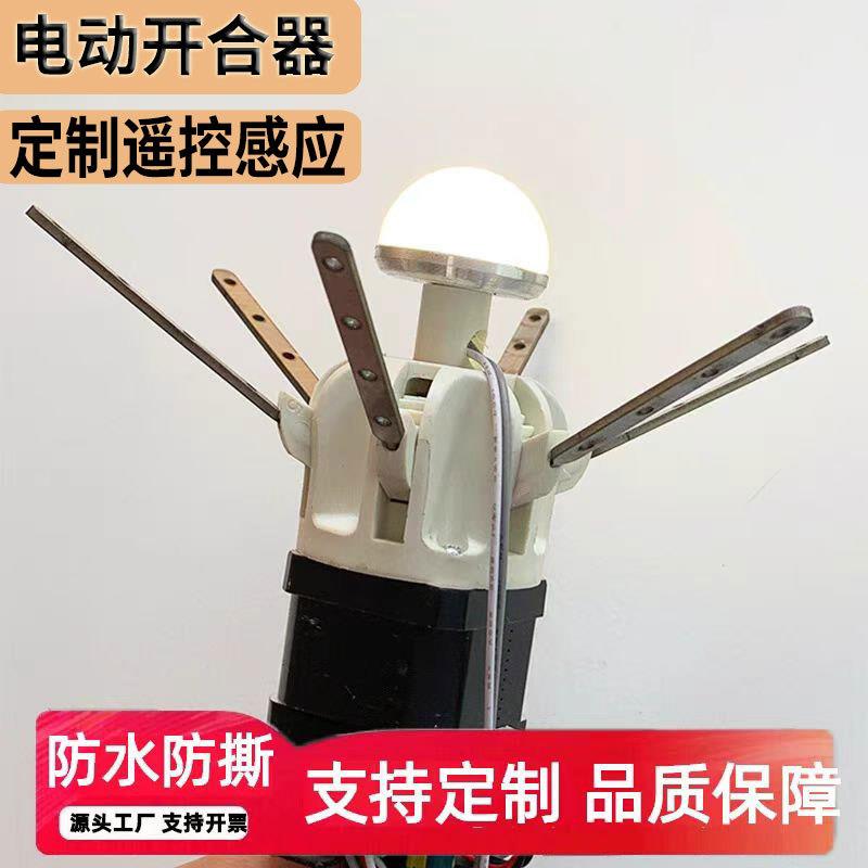 防真花开合器电动花瓣开合花会开花绽放花瓣灯花朵装置婚庆可定、