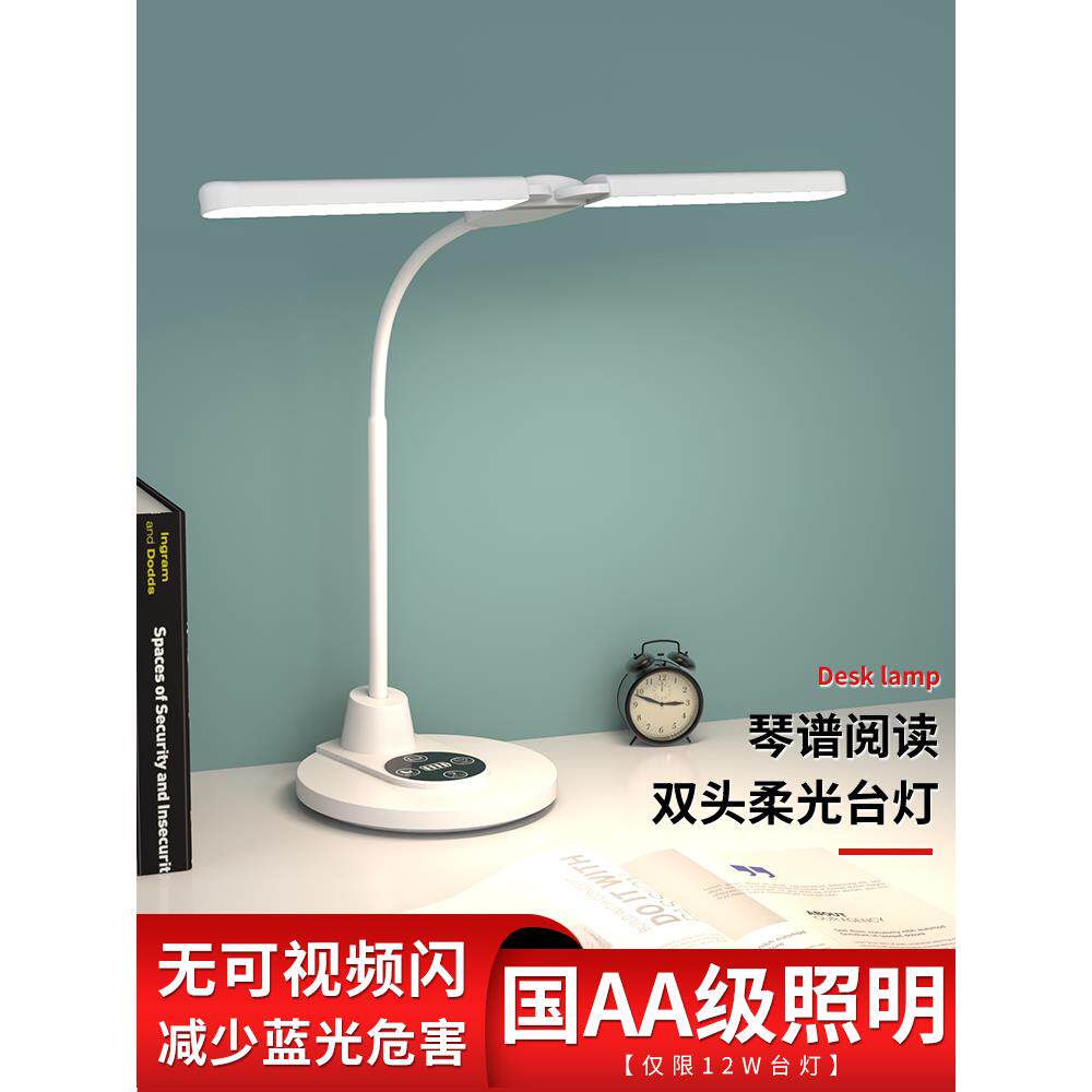 钢琴灯双头led台灯充电款练琴琴谱台灯学生学习工作阅读台灯