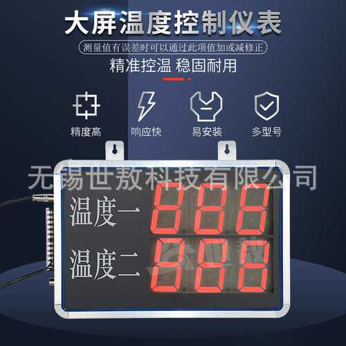 【新款】大屏吊挂式LED屏双通道LED温度显示计变送器看板接探头