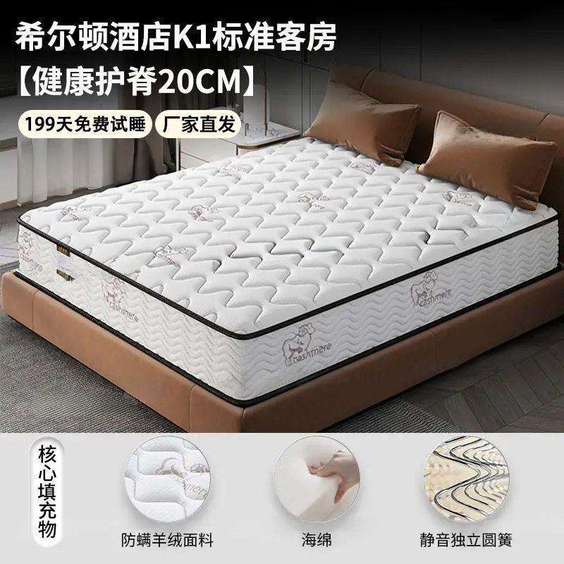 海马床垫弹簧硬垫家用厚20cm椰棕1.2单人1米5酒店乳胶软垫席梦思