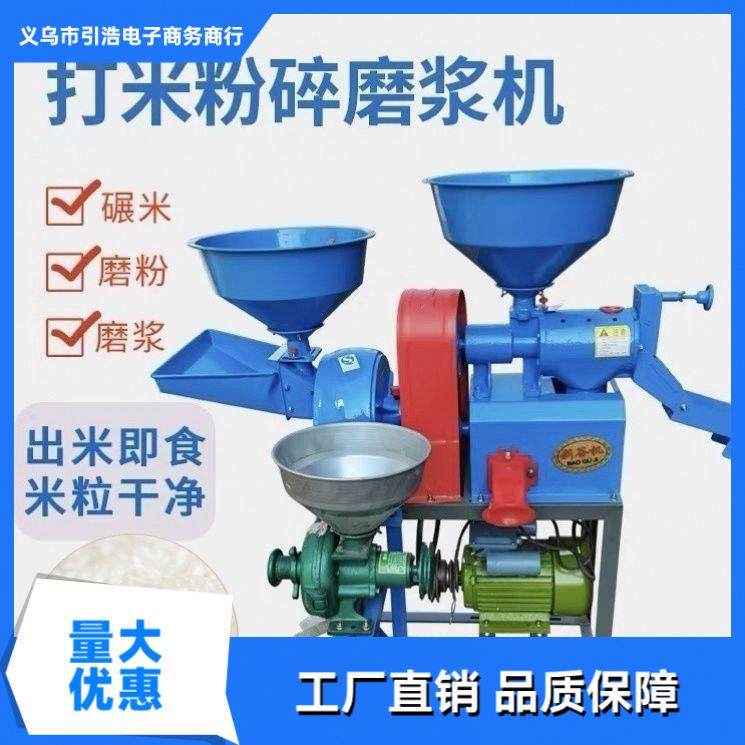 新款220V家用多功能碾米机稻谷玉米打米剥壳磨浆粉碎机打米机家用,农机/农具/农膜,其它农用工具,淘宝优惠券,粉丝福利购,淘宝优惠卷