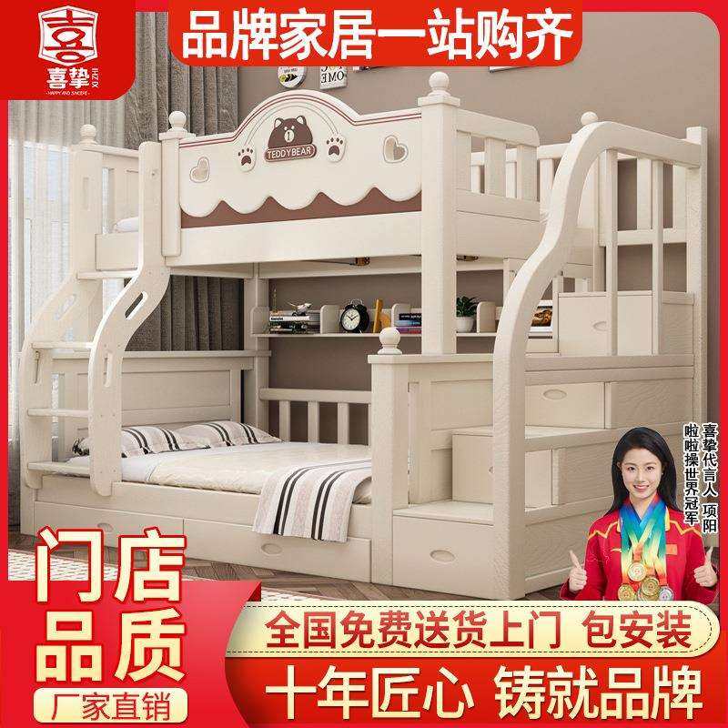 喜挚实木加粗上下床儿童床子母床成人加高宿舍高低床加厚双层床,农机/农具/农膜,其它农用工具,淘宝优惠券,粉丝福利购,淘宝优惠卷