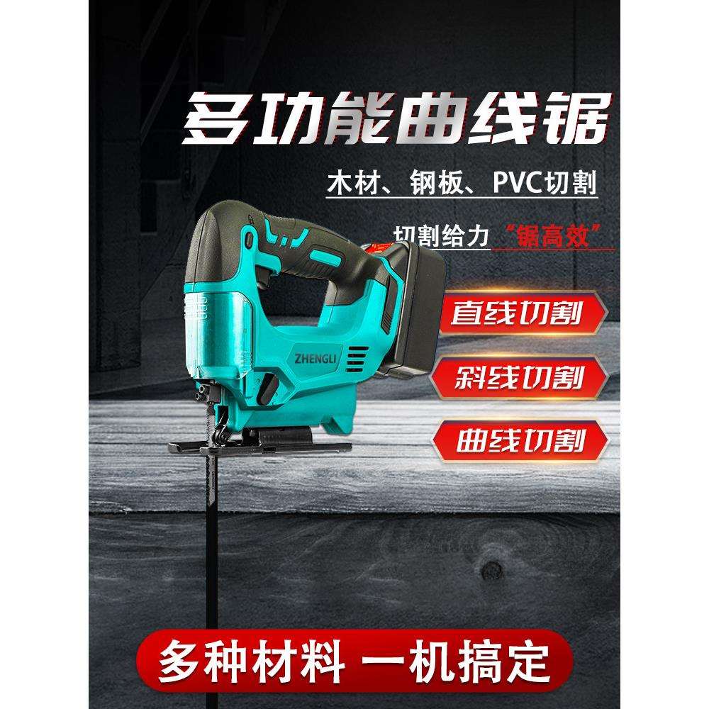 电动曲线锯木工手工小型迷你多功能曲线电锯手持木板线锯切割机