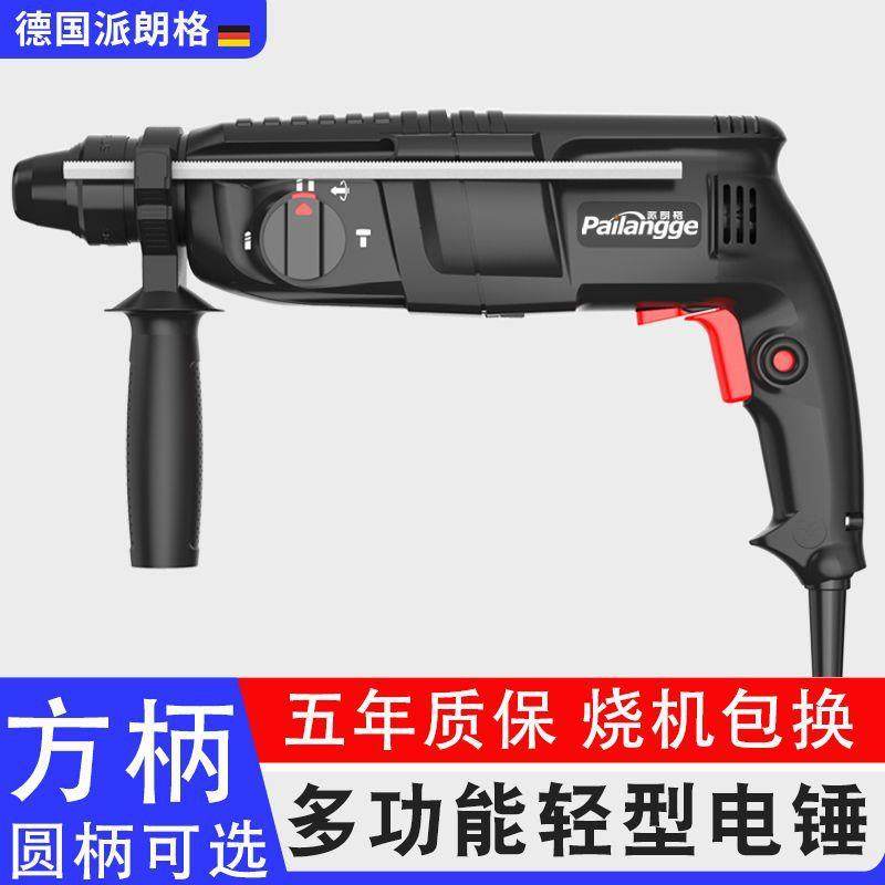 优品德国轻型电锤方柄大功率电锤电镐两用小型冲击钻工业级混泥土,农机/农具/农膜,其它农用工具,淘宝优惠券,粉丝福利购,淘宝优惠卷