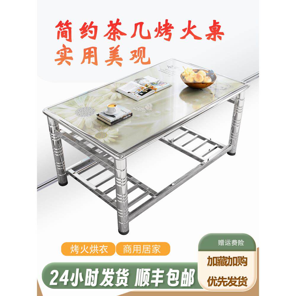 长方形烤火桌双层架子家用吃饭玻璃餐桌茶几学习取暖不锈钢折叠桌
